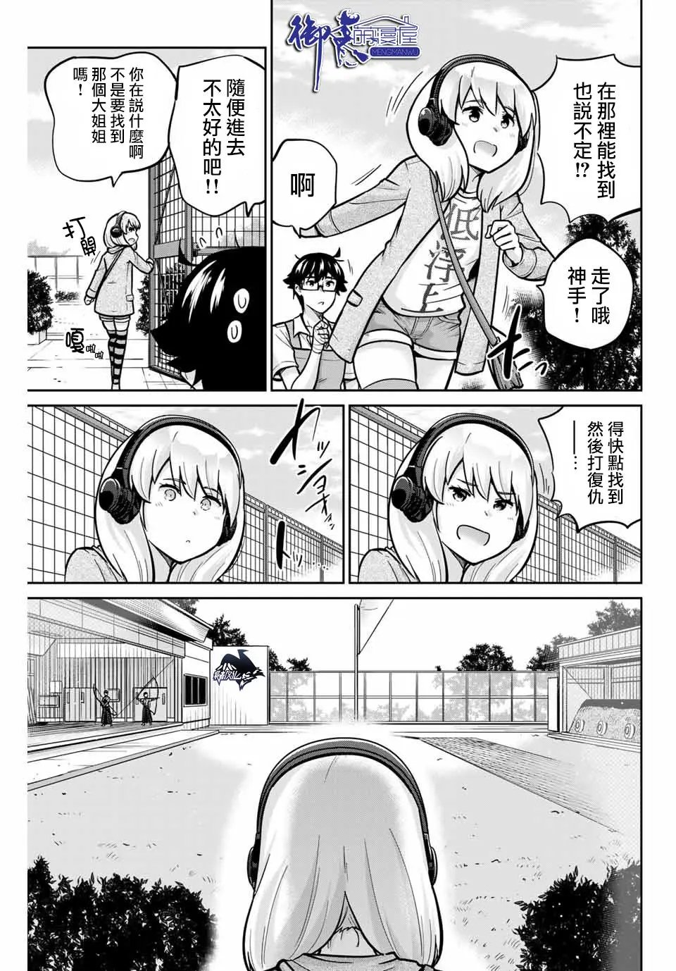 第23话