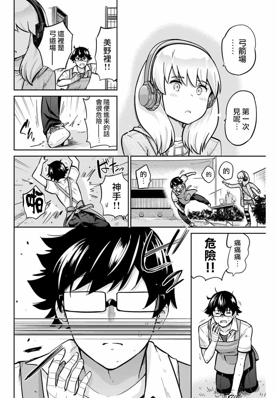 第23话