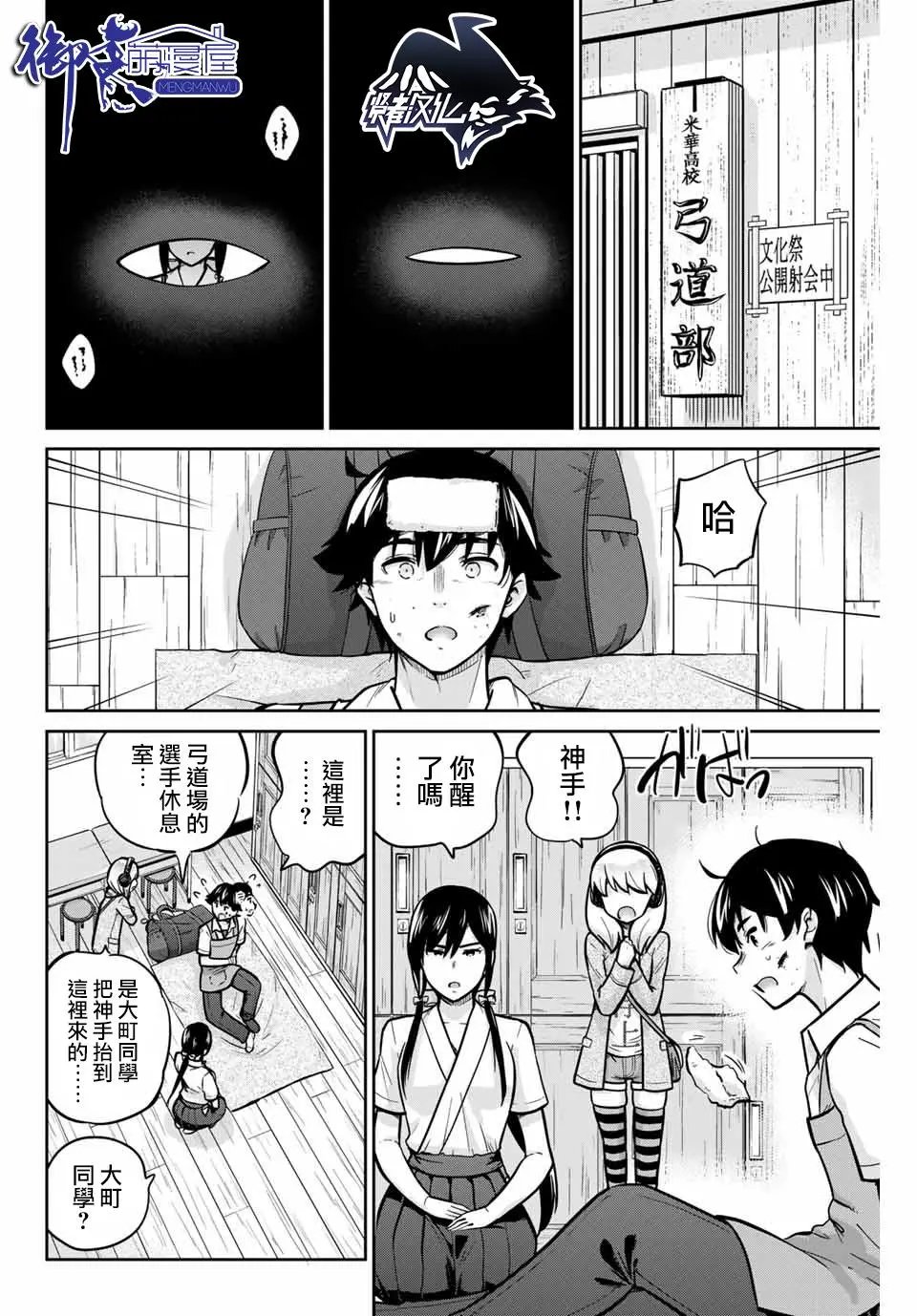 第23话