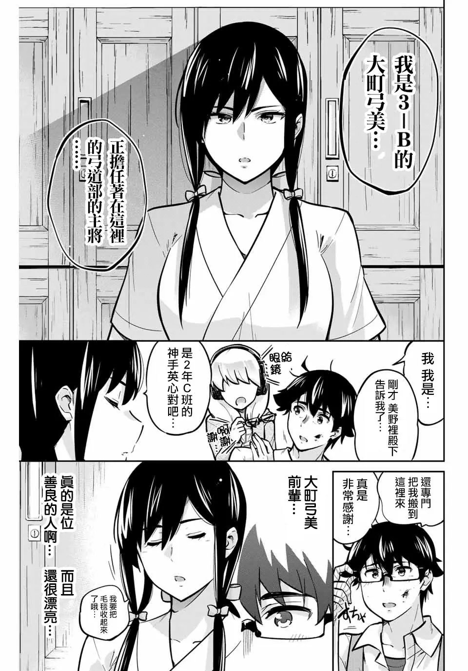 第23话