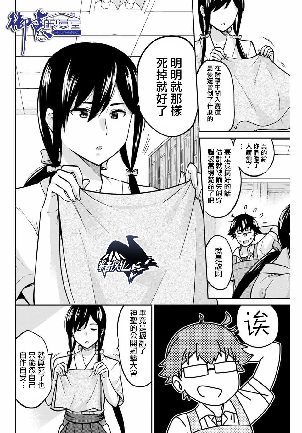 第23话