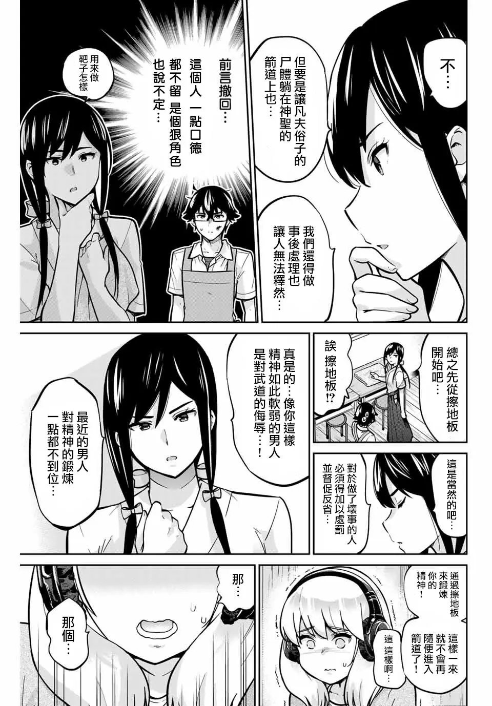 第23话