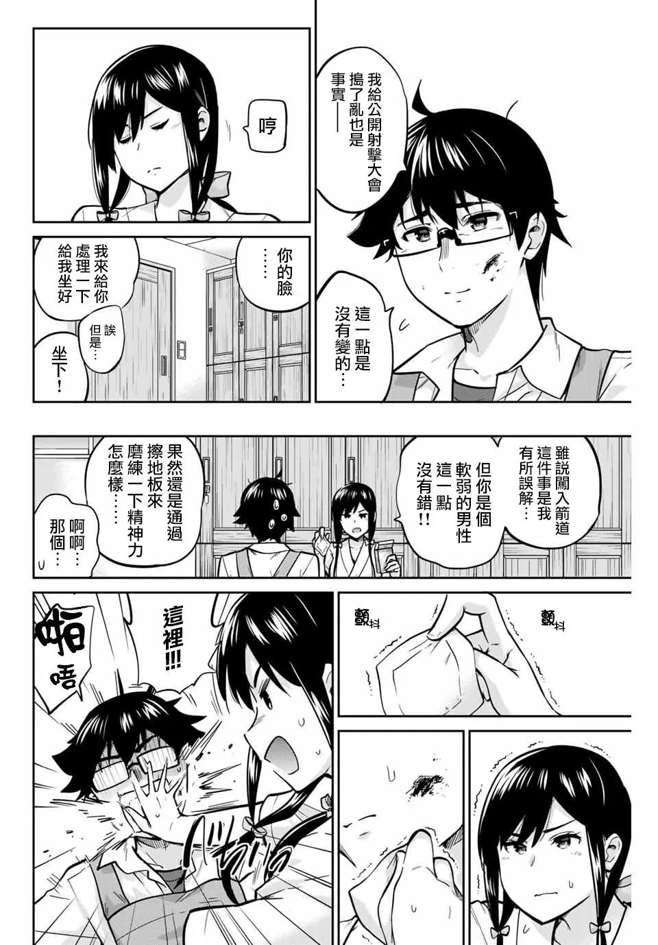 第23话
