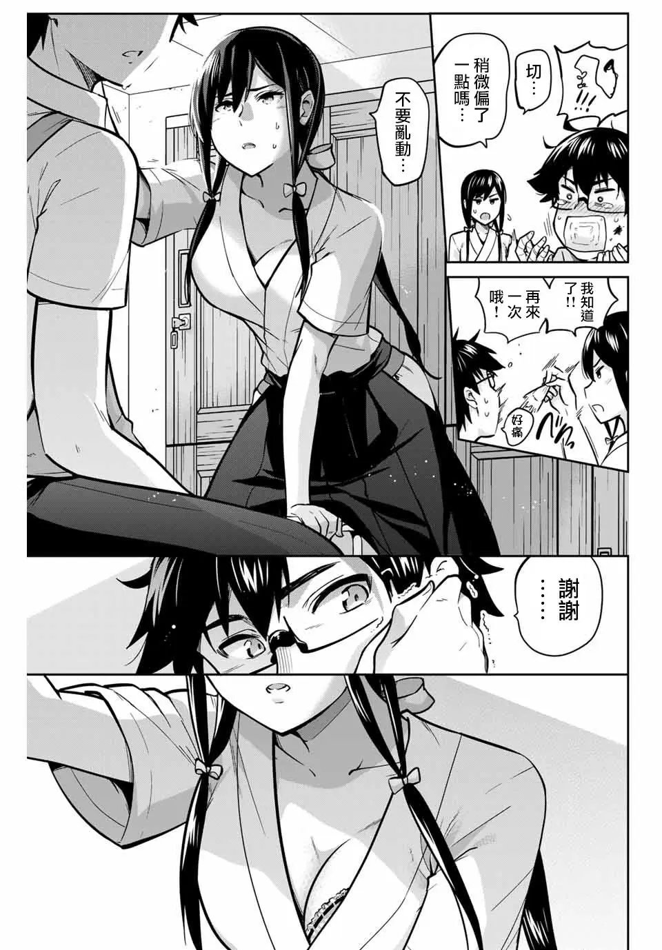 第23话