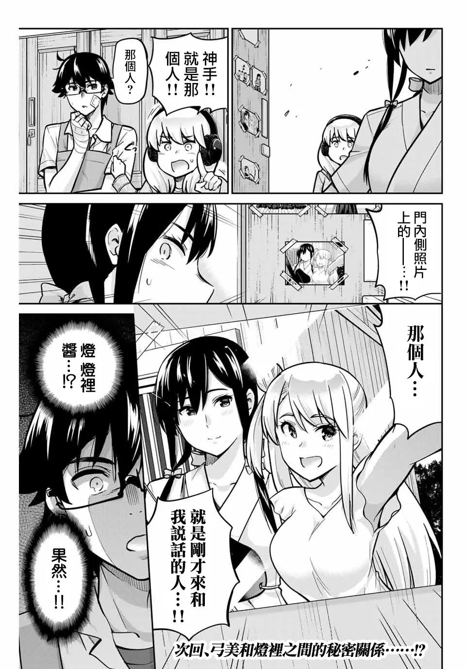 第23话