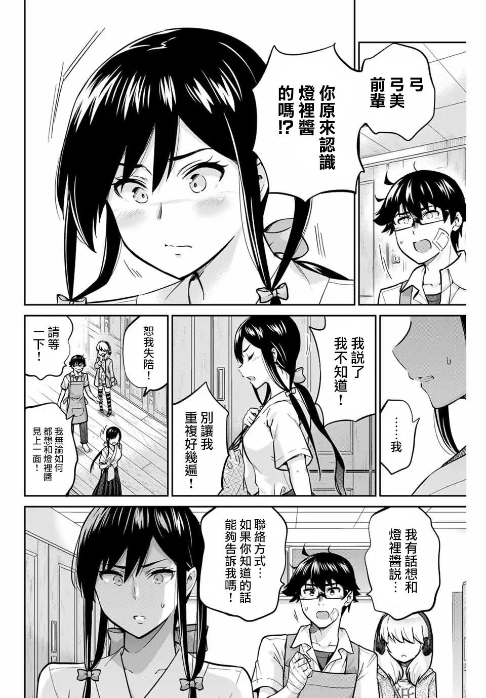 第24话