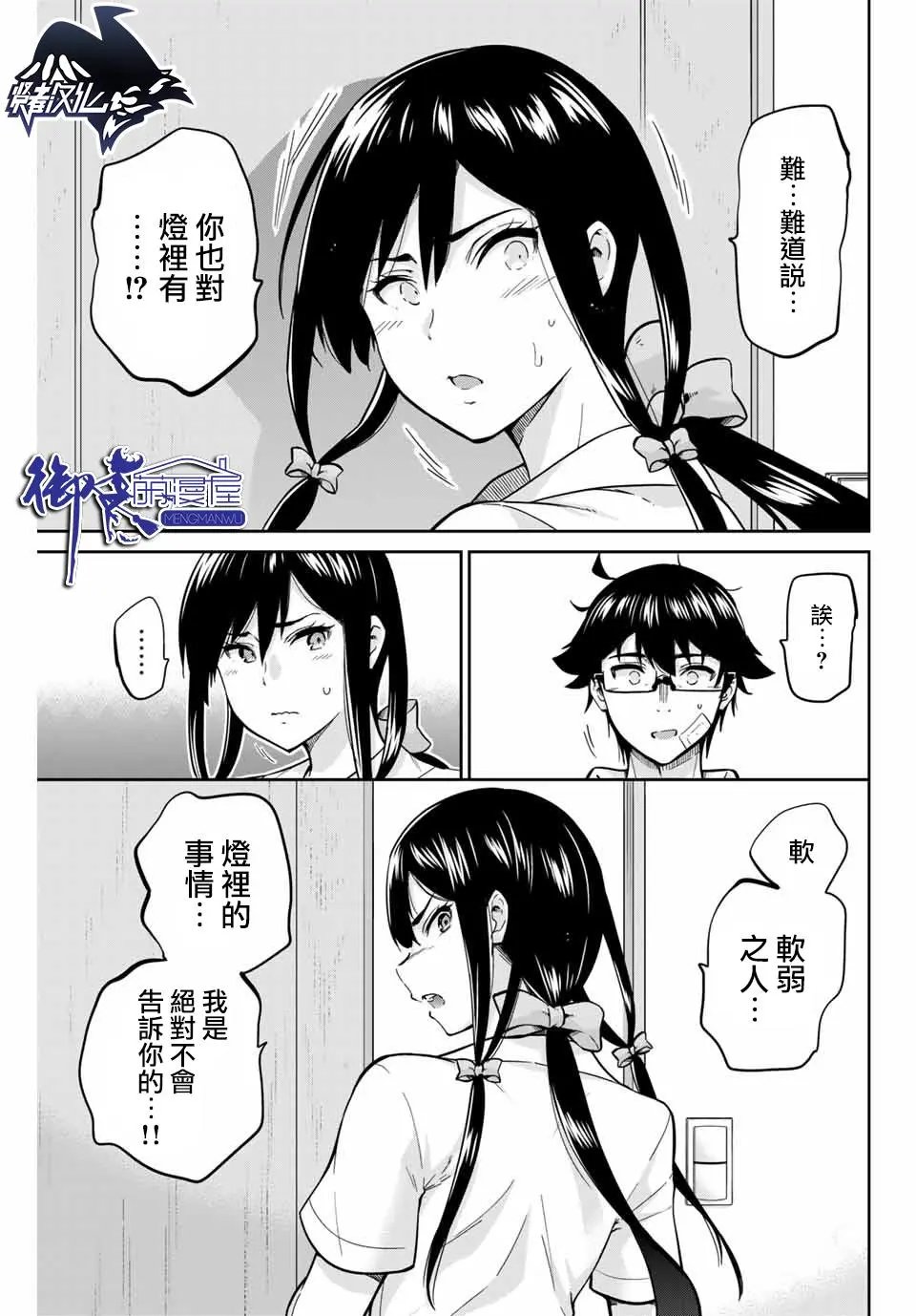 第24话