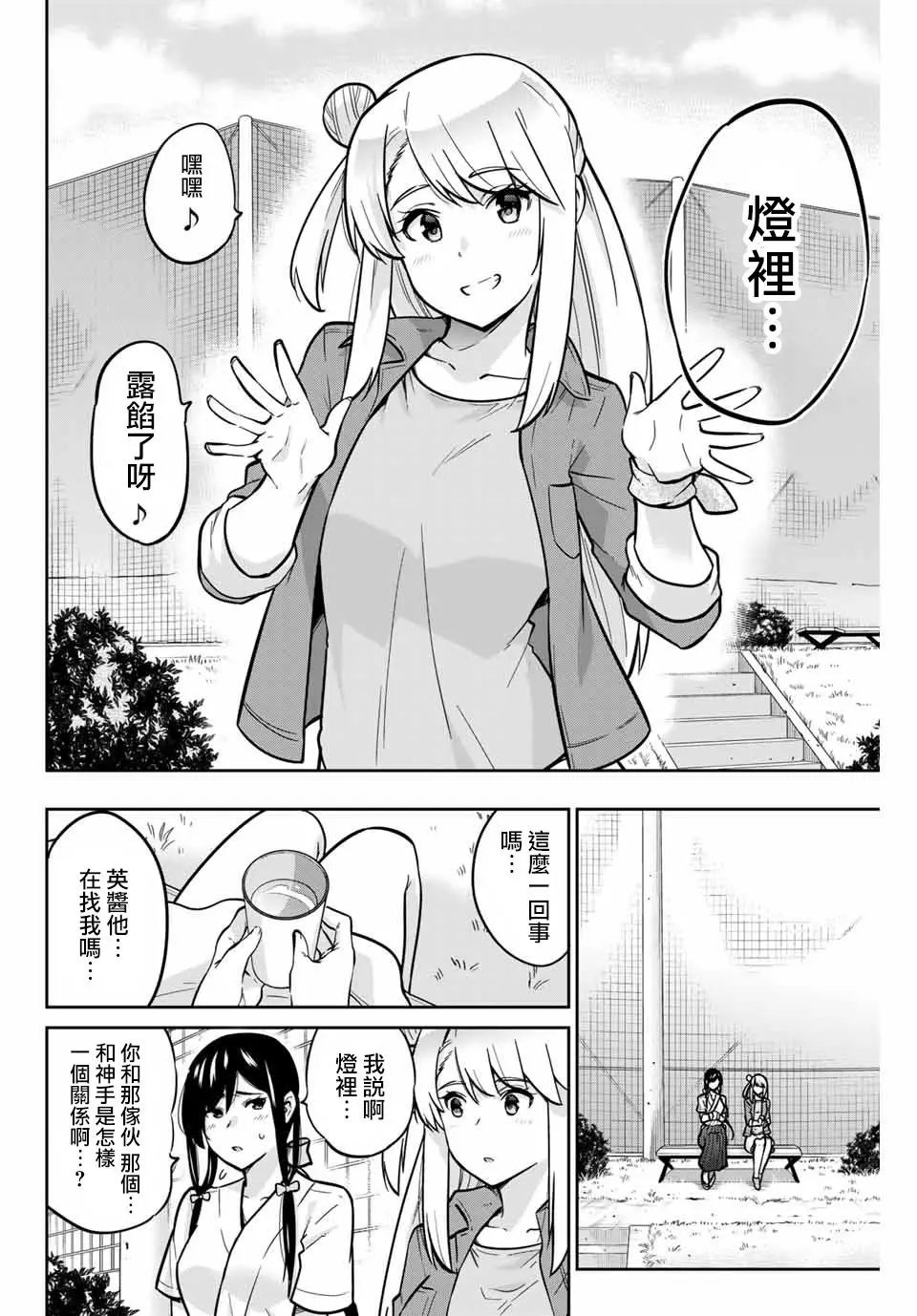第24话