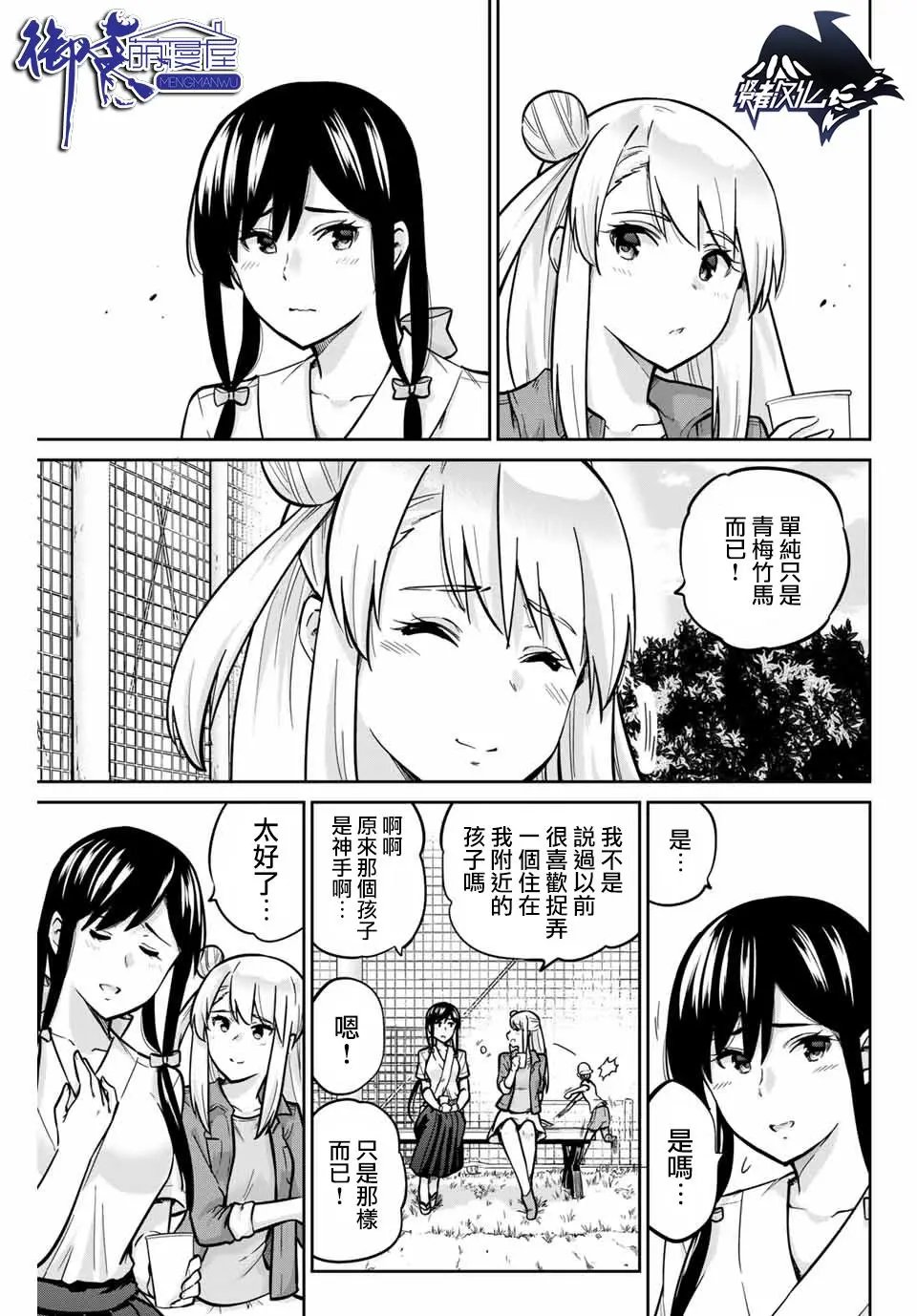 第24话