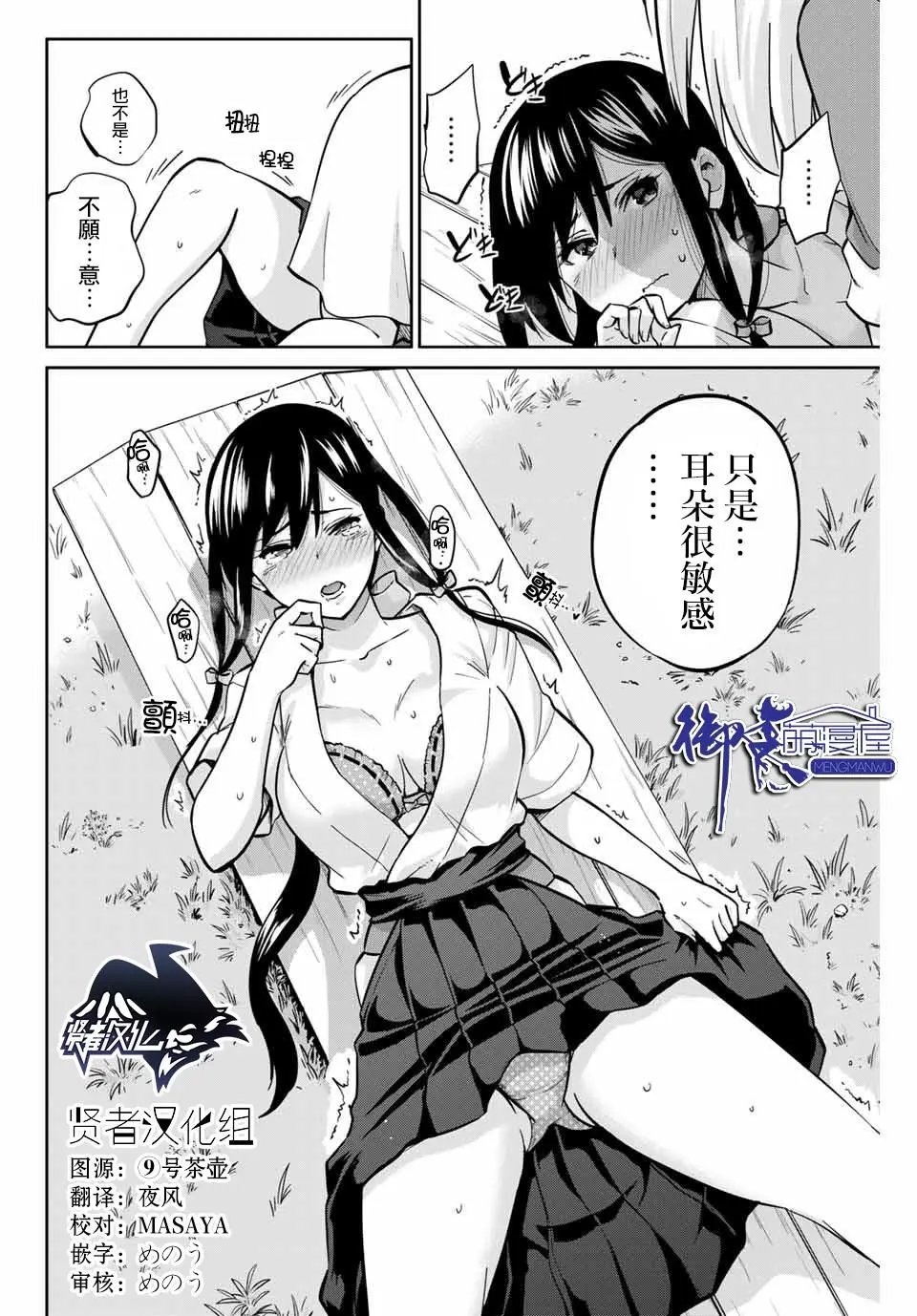 第25话