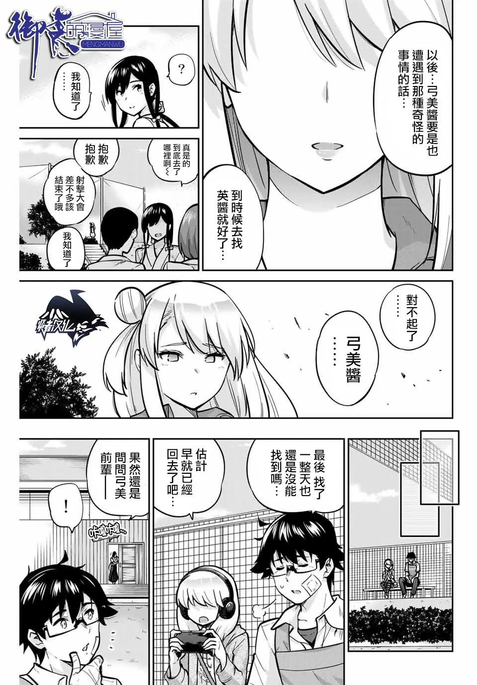 第25话