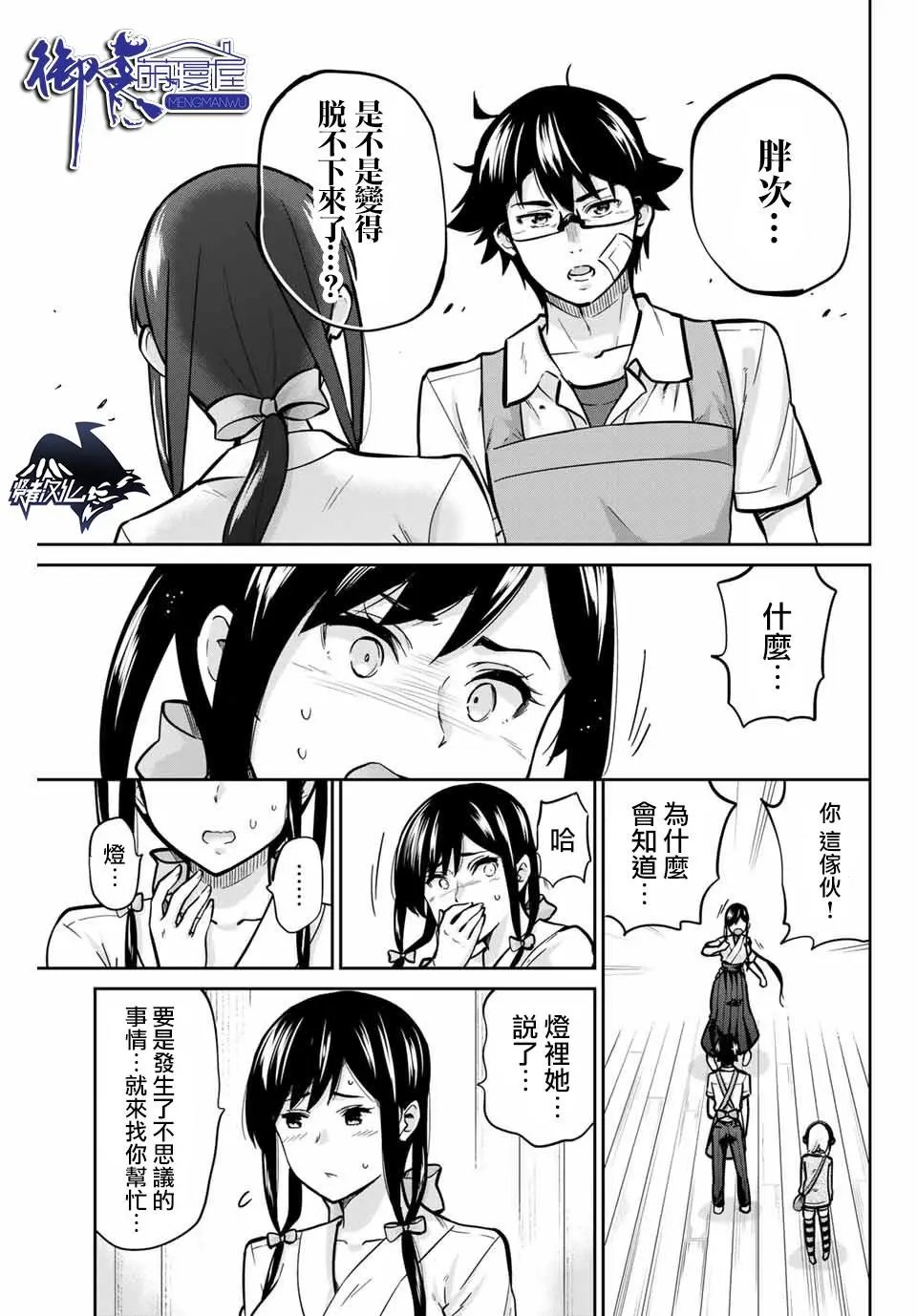 第25话