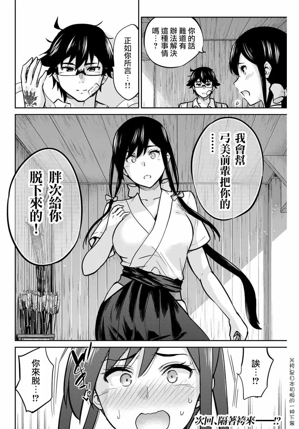 第25话