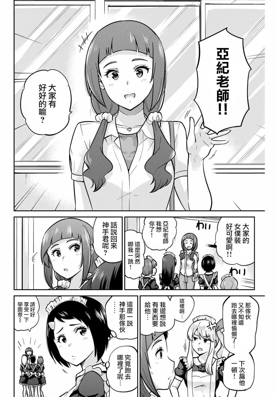第26话