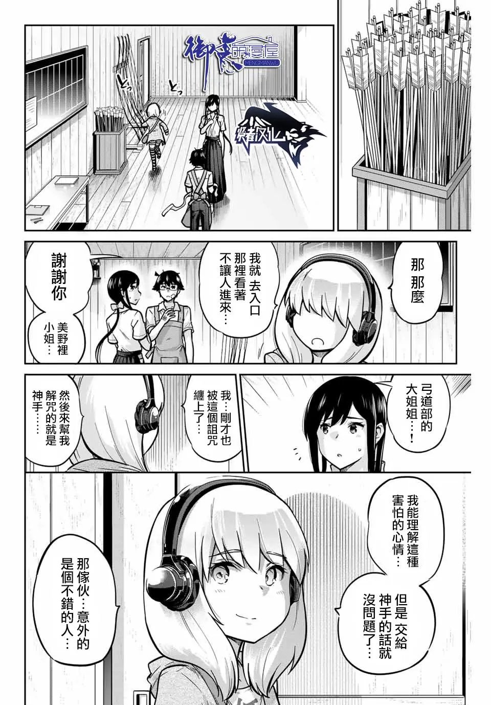 第26话