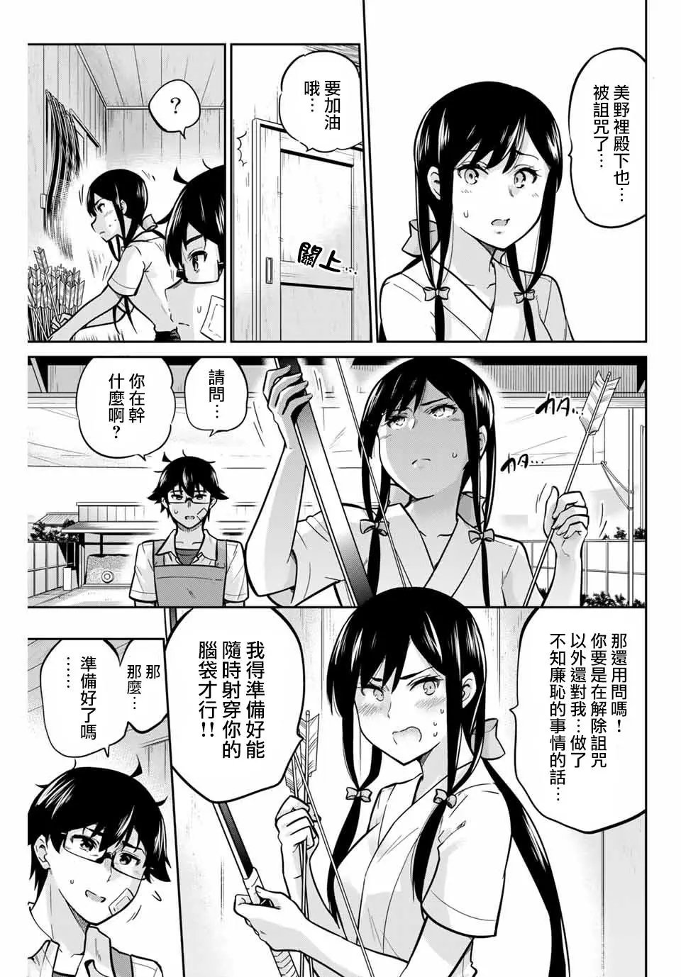 第26话