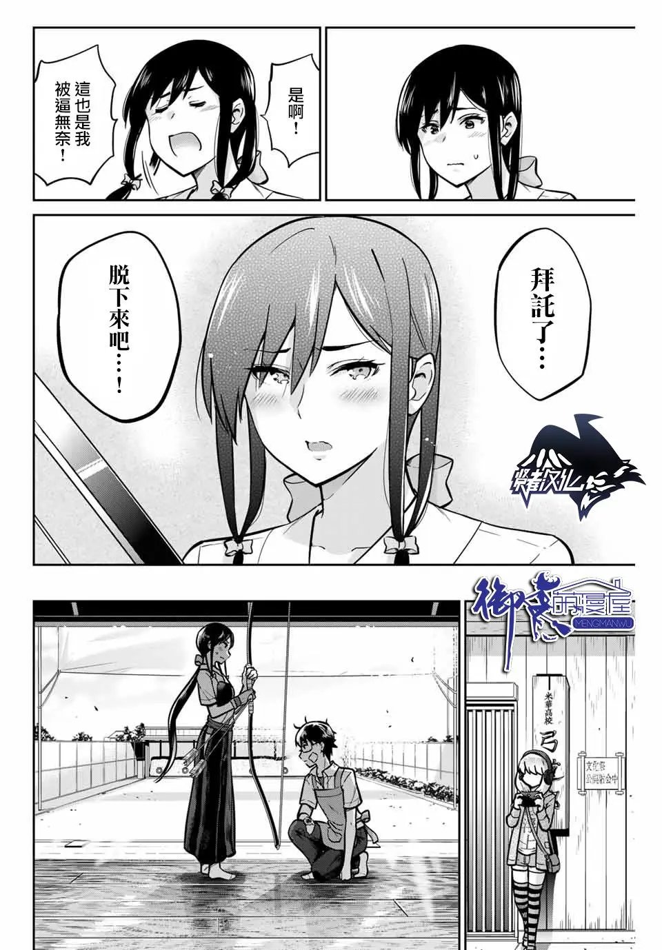 第26话