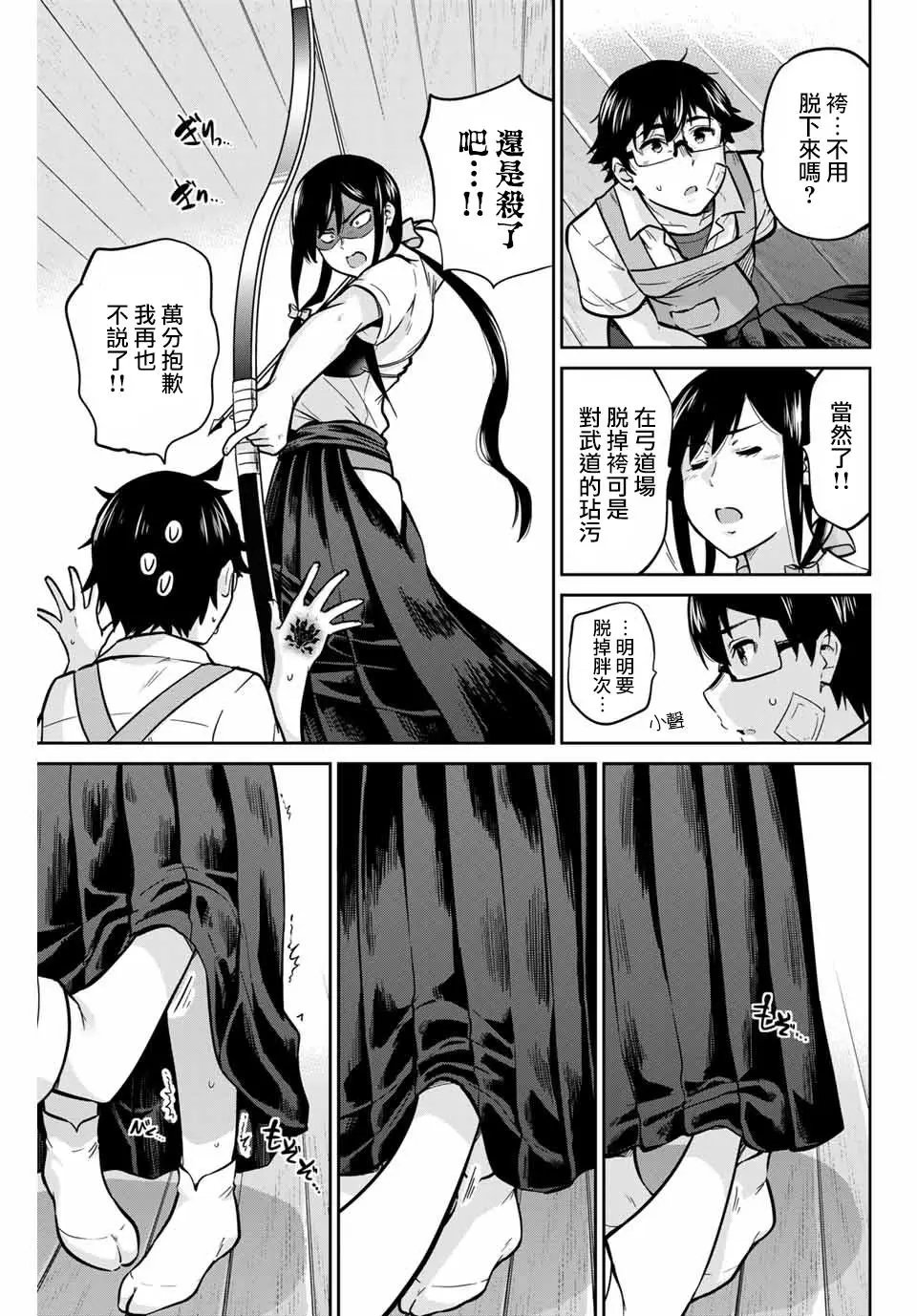第26话