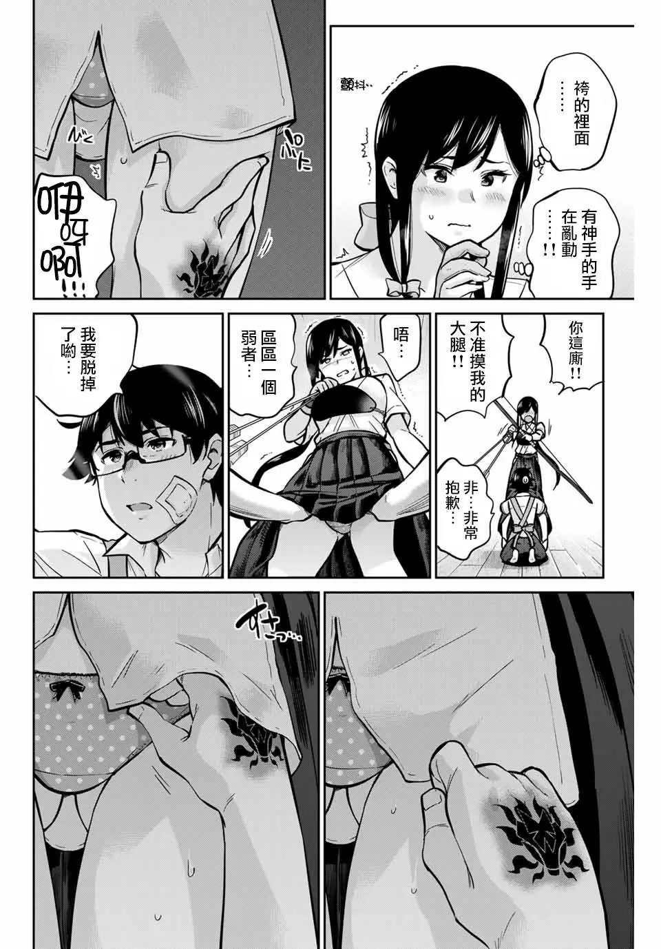 第26话