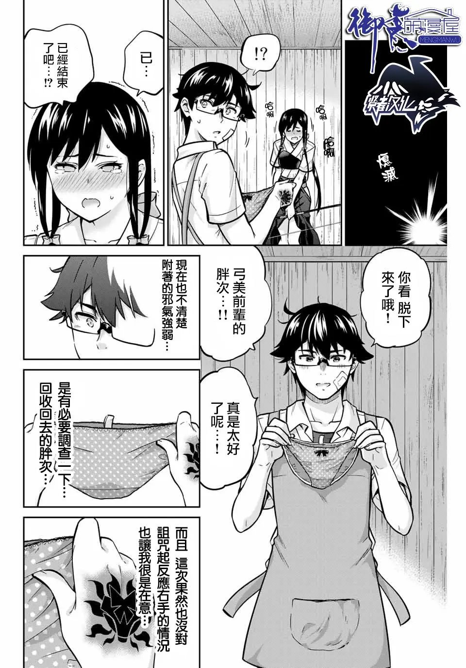 第26话