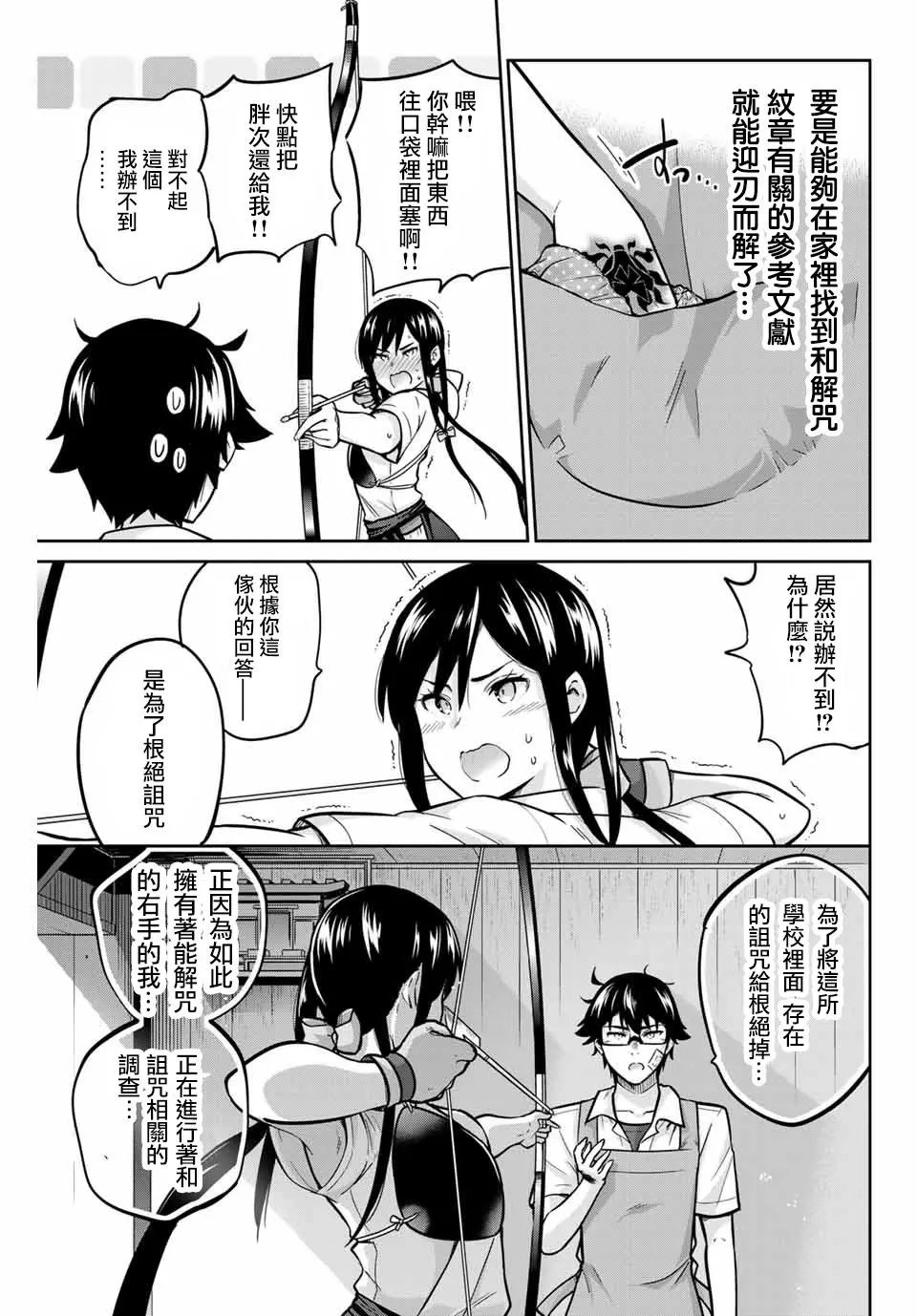 第26话