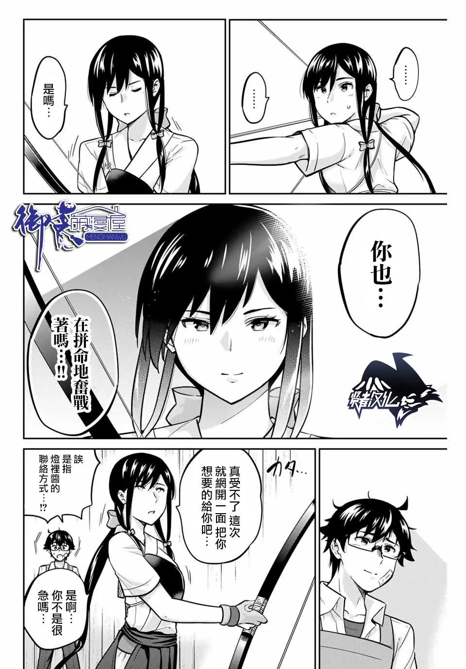 第26话