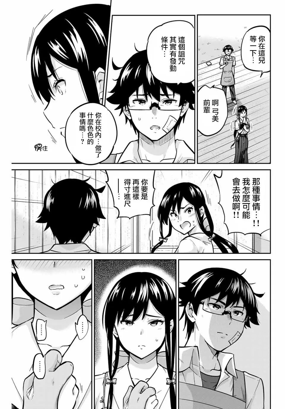 第26话