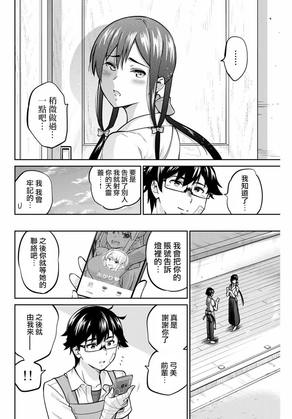 第26话