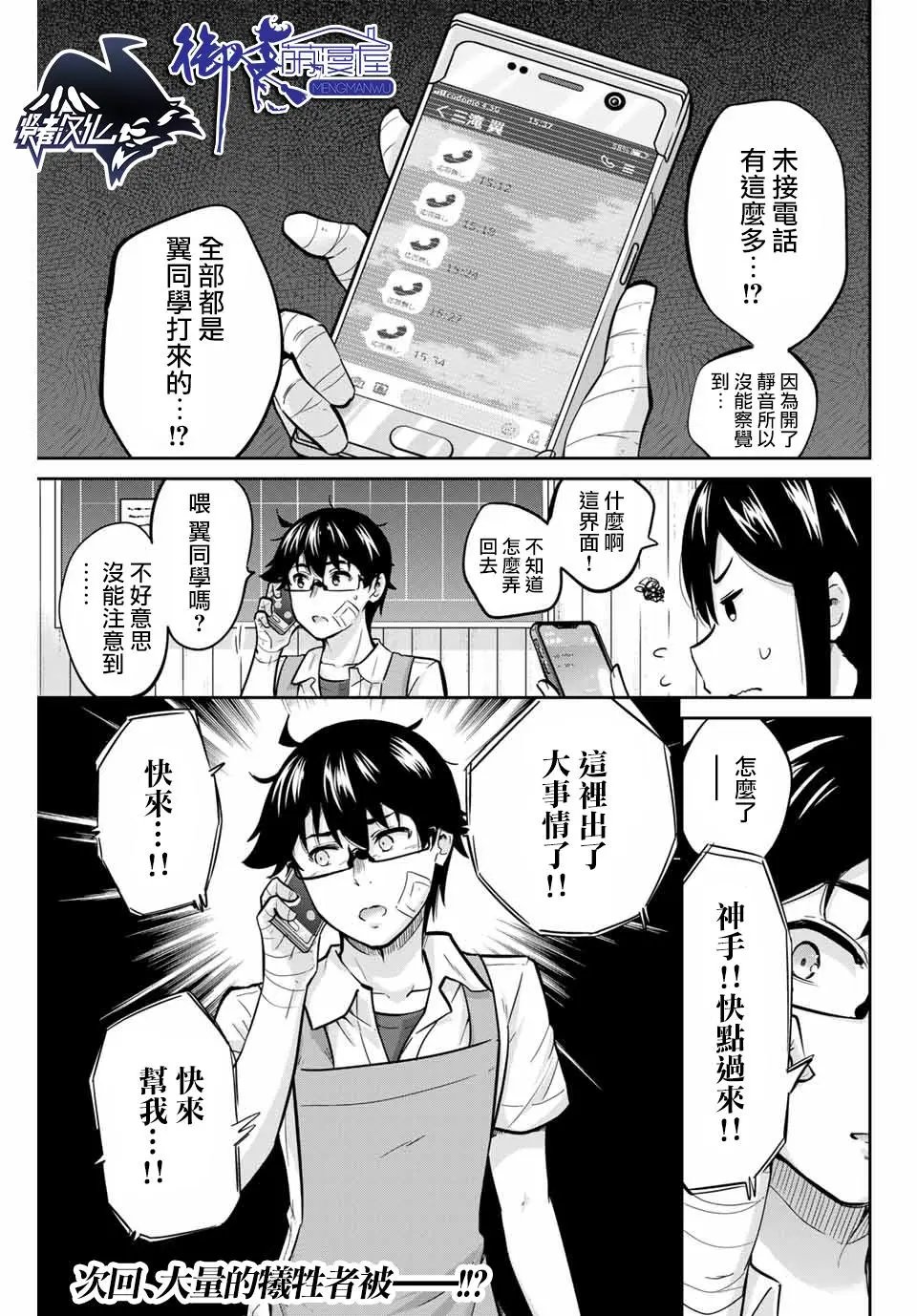 第26话