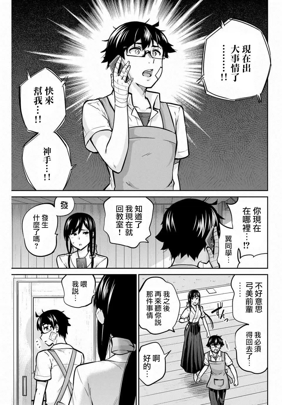 第27话