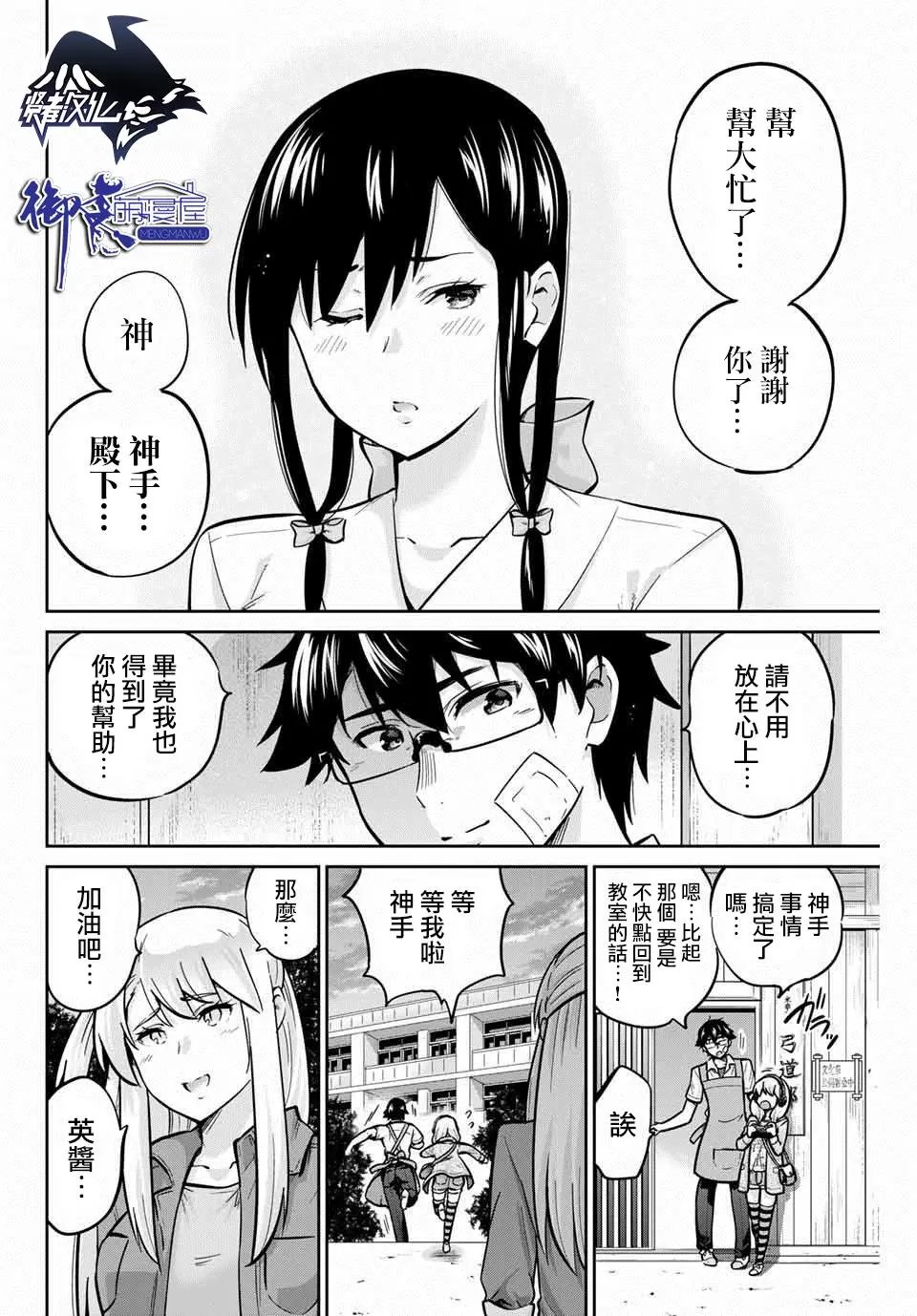 第27话