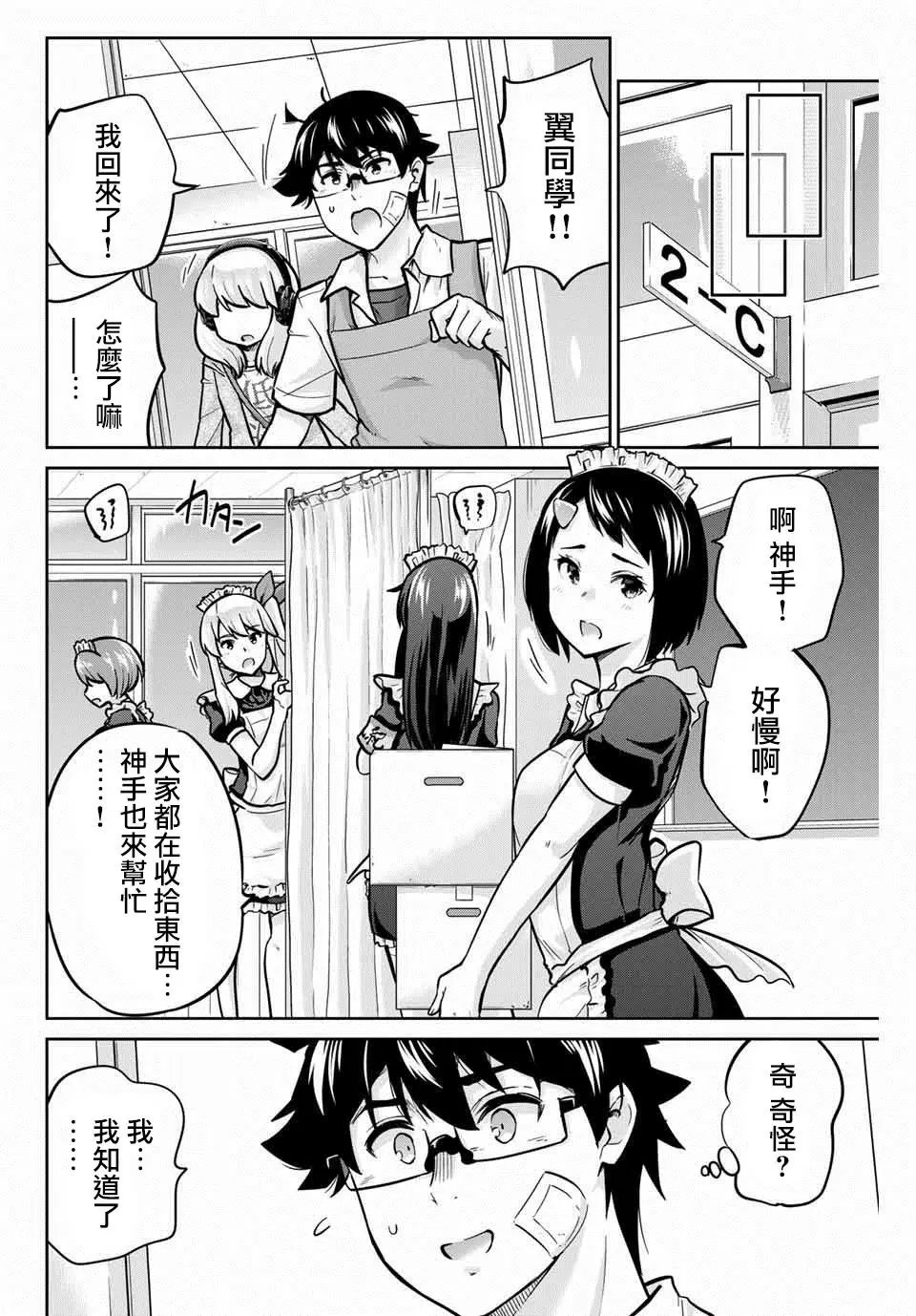 第27话