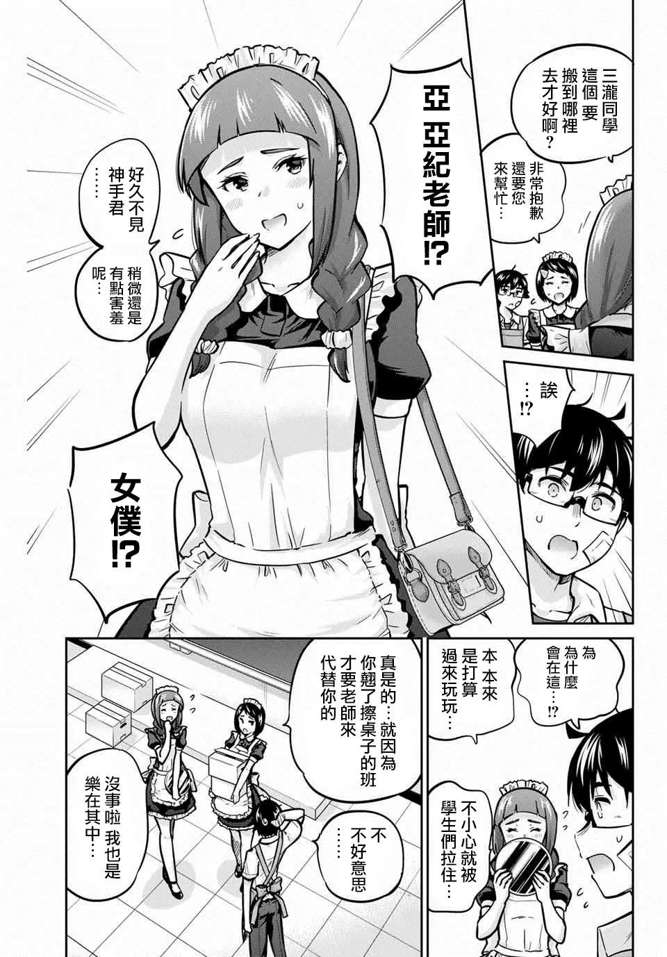 第27话