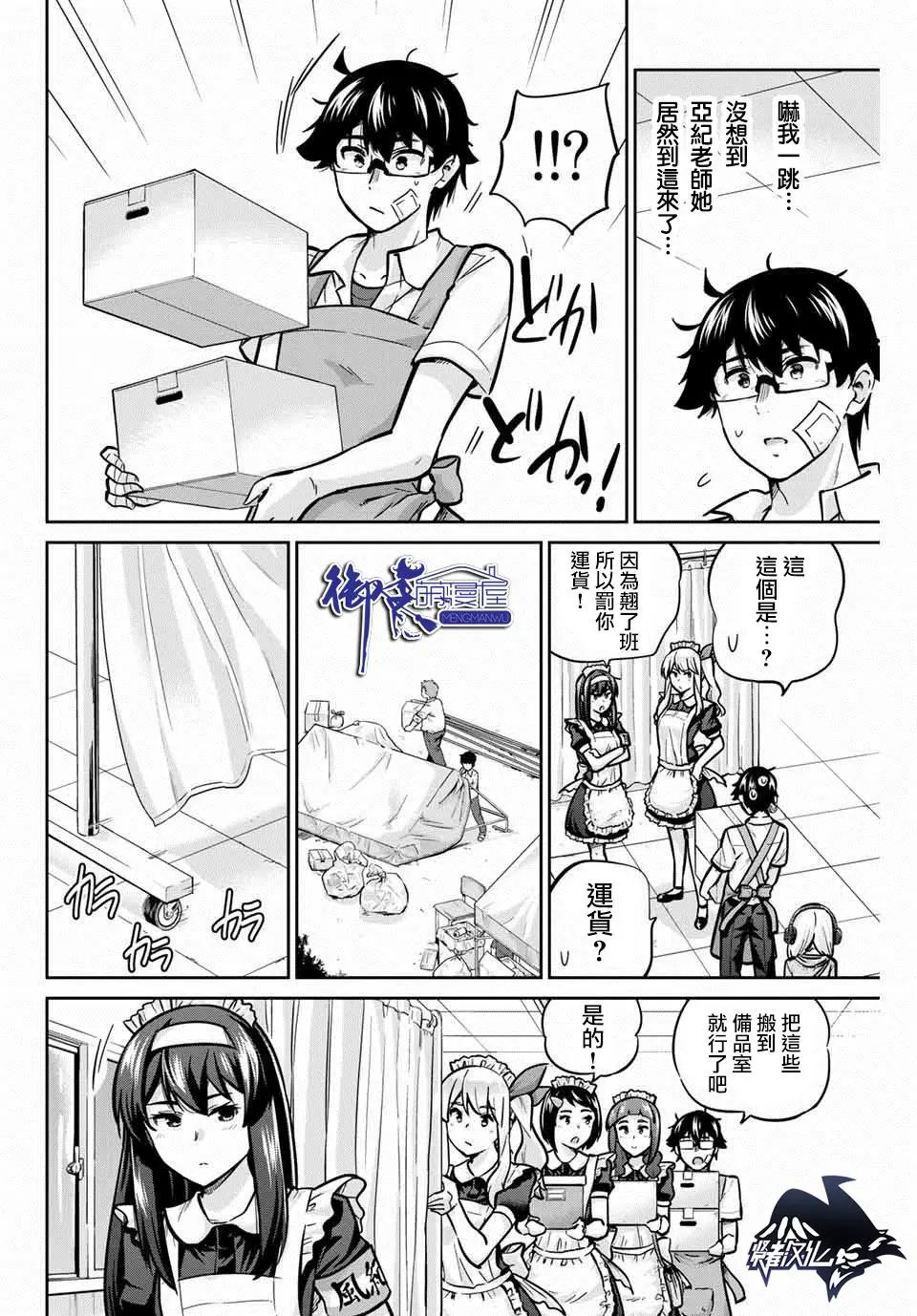 第27话