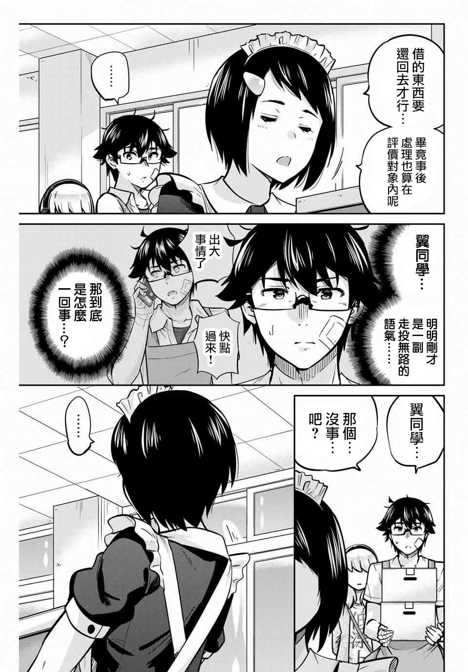 第27话