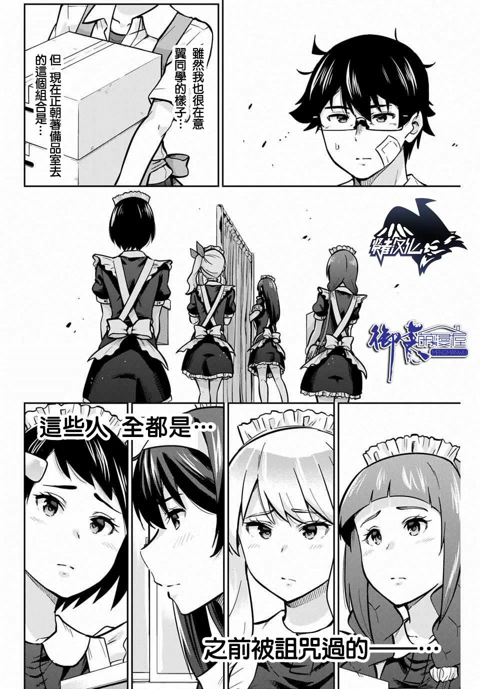 第27话
