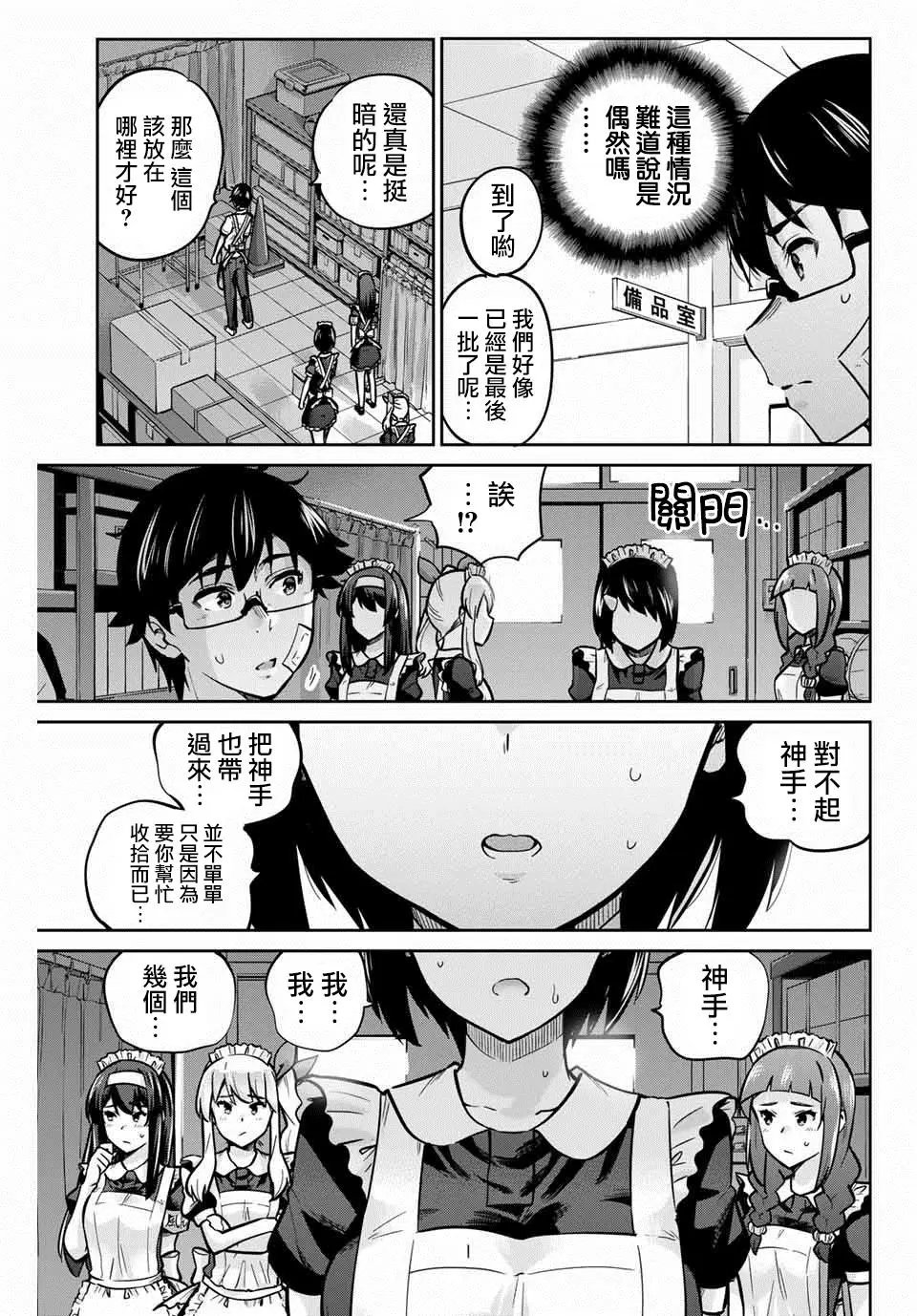 第27话