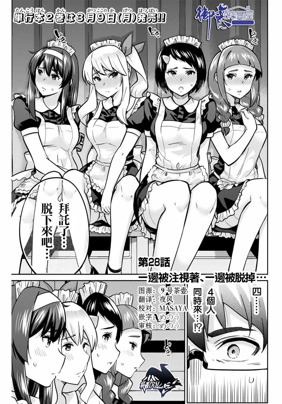 第28话