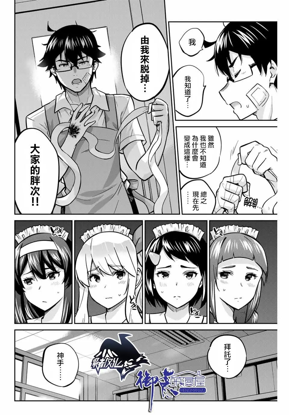 第28话