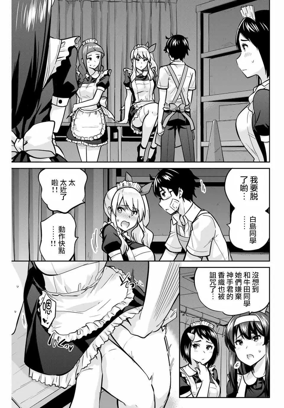 第28话