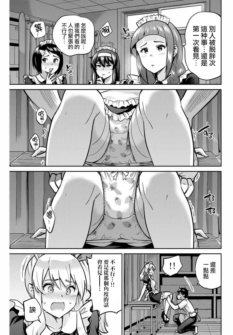 第28话