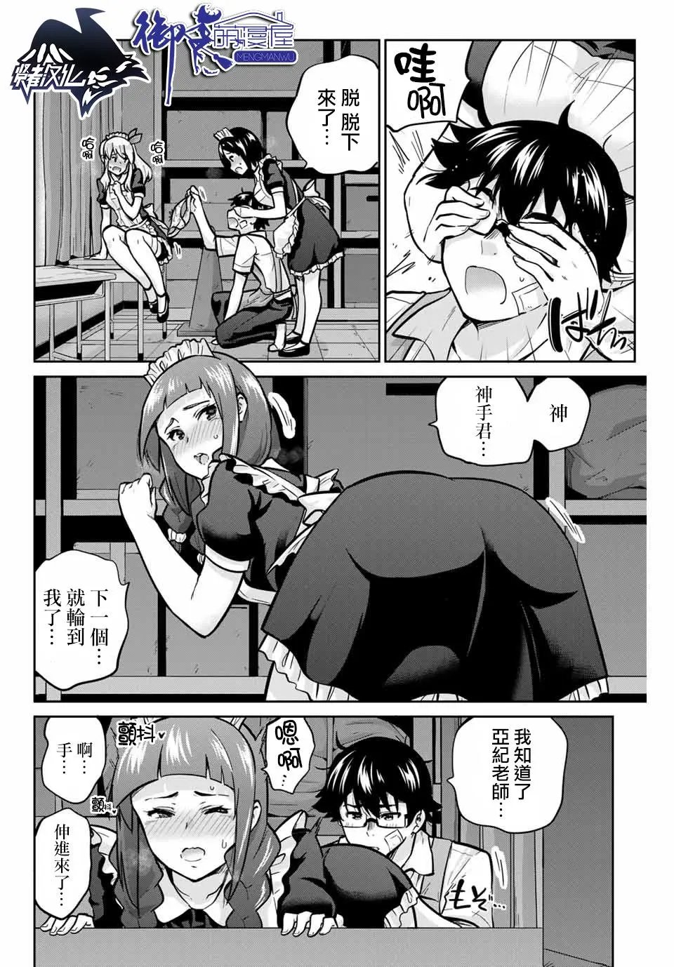 第28话