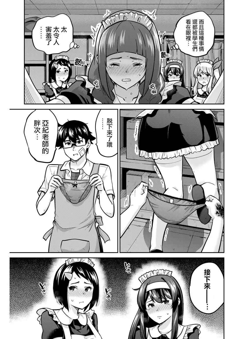 第28话