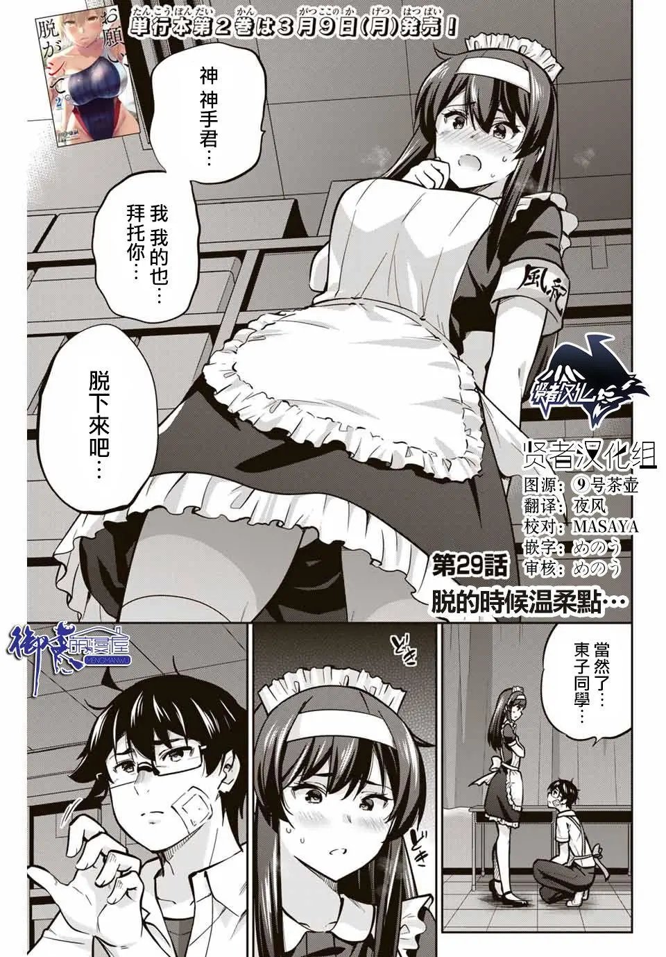 第29话