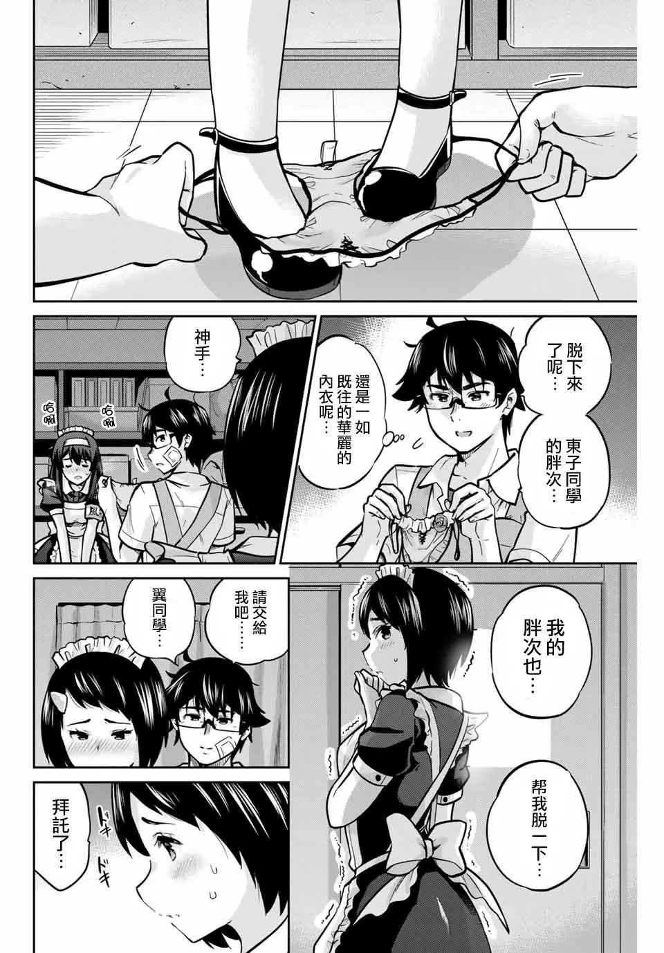 第29话