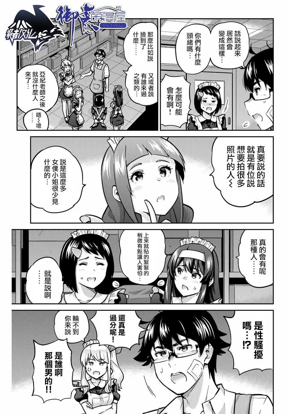 第29话