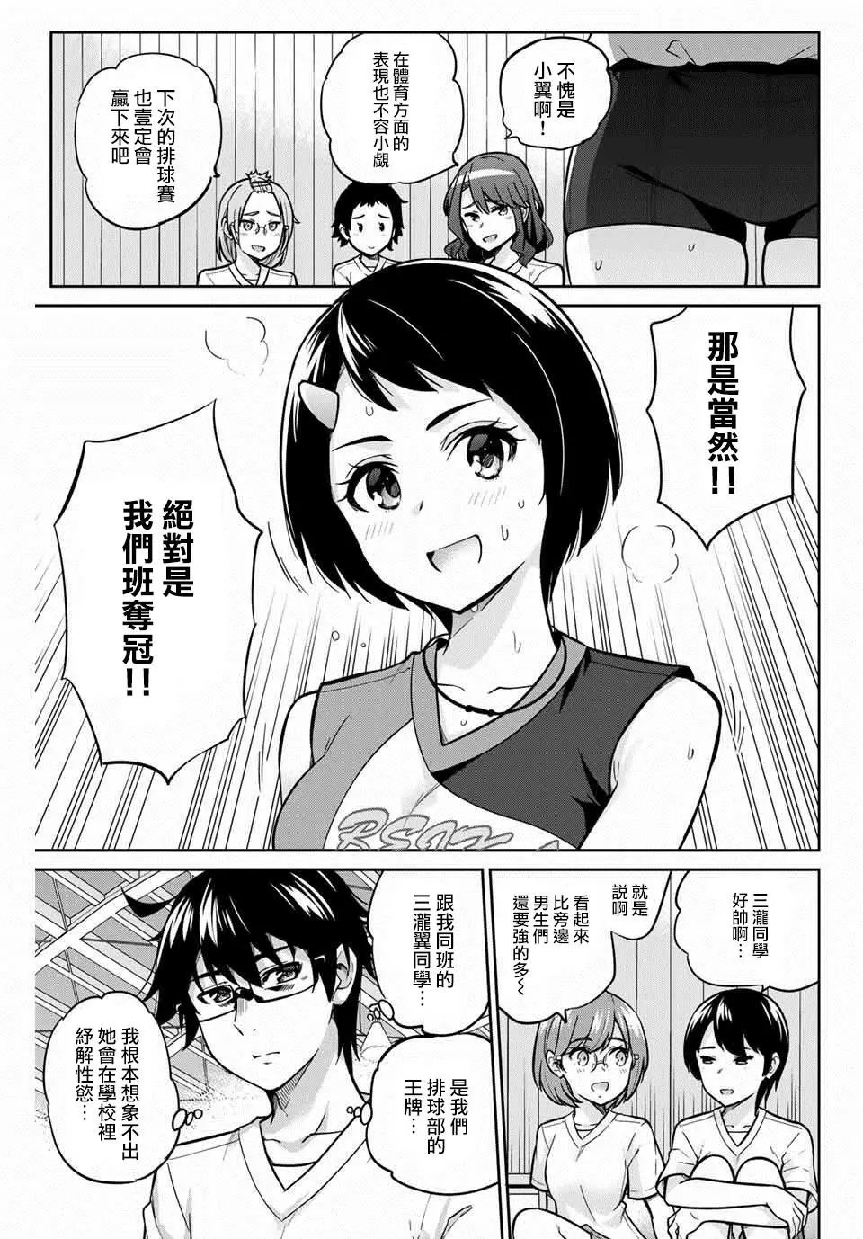 第03话