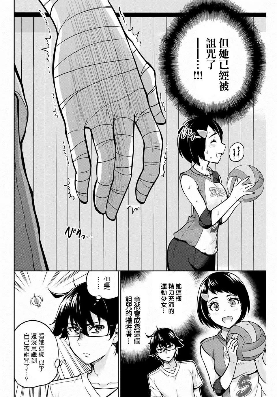 第03话