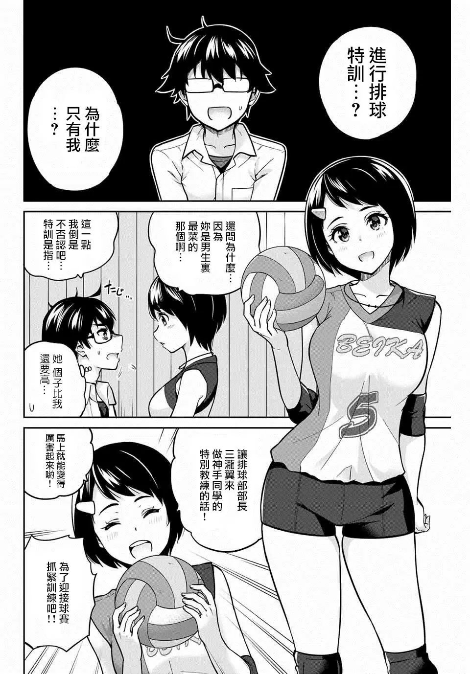 第03话