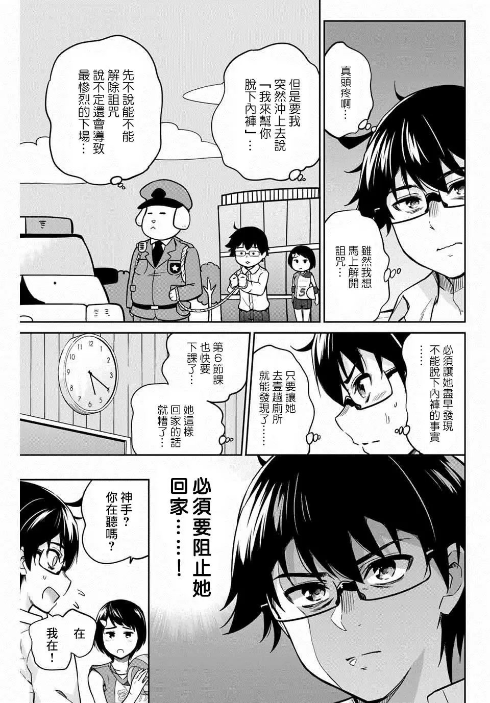 第03话